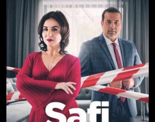هذا قرار "الهاكا" بخصوص الشكاية المقدمة ضد مسلسل "صافي سالينا" 1