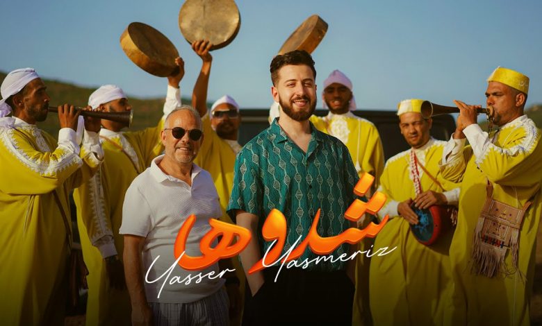 الفنان ياسر “ياسمرايز” يفرج عن جديده الغنائي “شدوها” 1