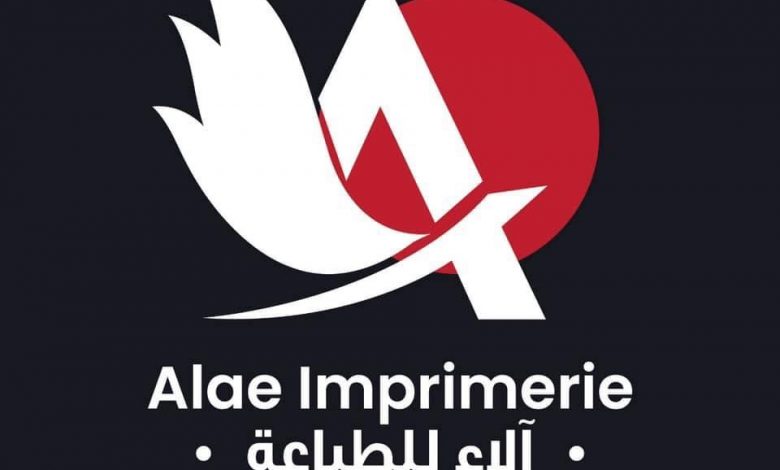 شركة ألاء للطباعة والإشهار - الجودة العالية والخدمات الممتازة في مدينة تيفلت 1
